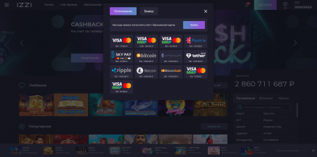 Скрипт казино IZZI Скрипт казино IZZI